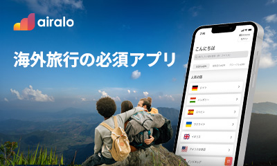 女子旅おすすめの海外旅行・ツアー11選一人旅でも行ける人気の国と地域 Trip.com