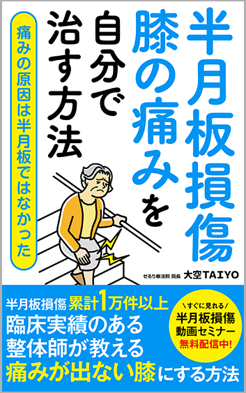 膝がガクッとする、抜けるような感じがする「膝崩れ」でお困りの方へ。 - HK LABO