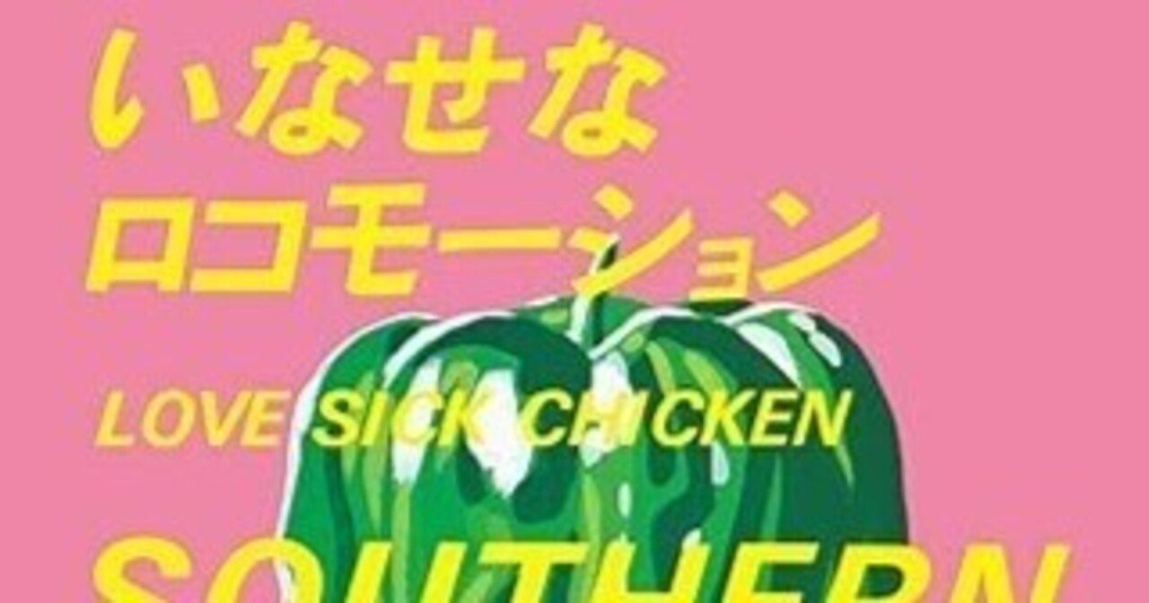 大物漫才師の乱入⁉️ サザンオールスターズ＆桑田佳祐との爆笑問題