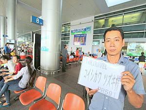 出迎え 空港の写真素材 - PIXTA