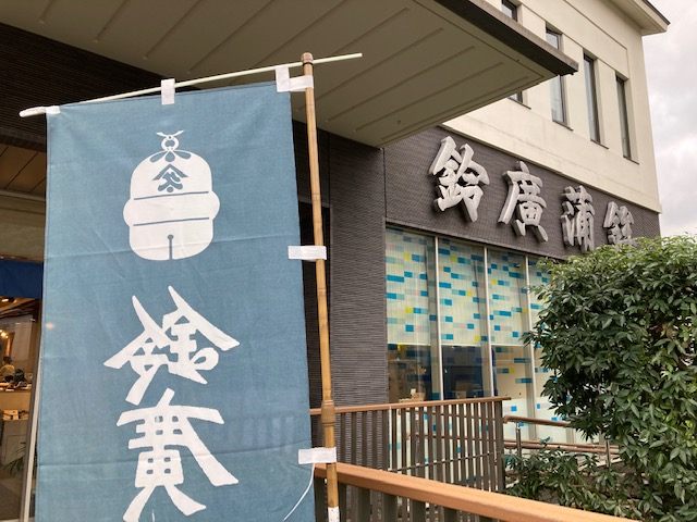 犬猫と旅行⑨鈴廣かまぼこの里 終羊毛フェルト・みゃあのブログ