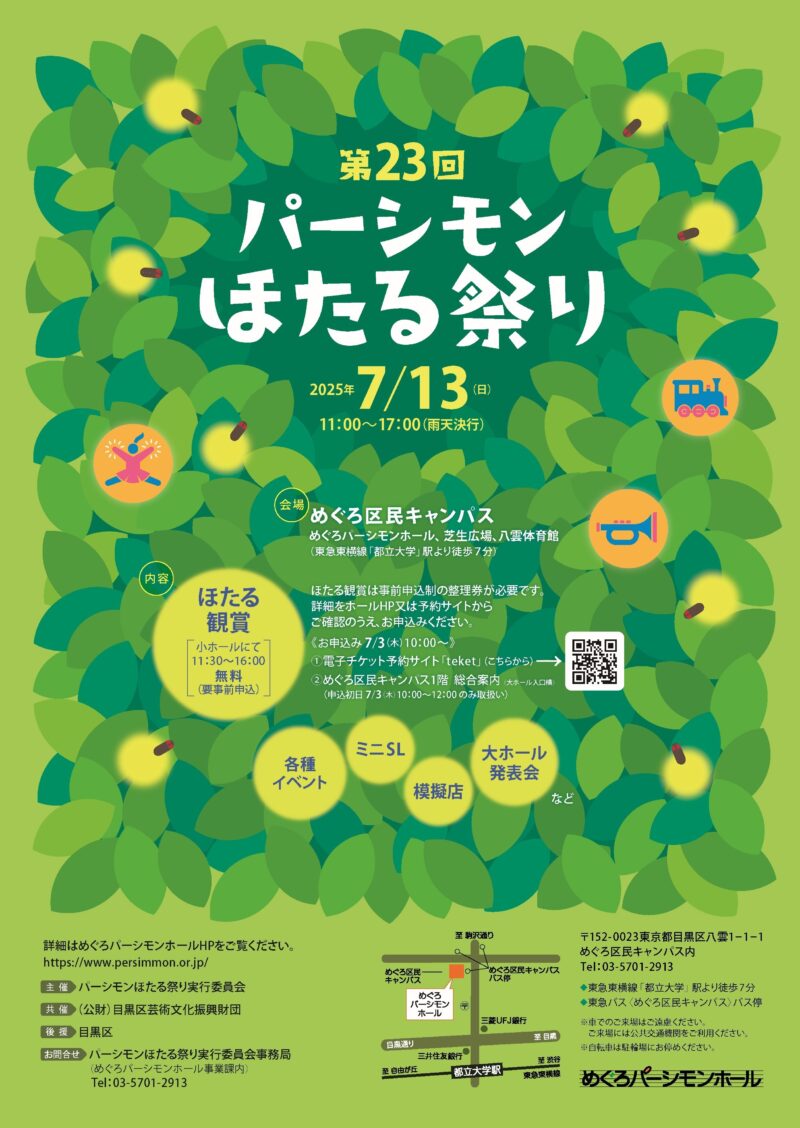 エリア紹介ABC感謝祭2015マイドほたるまち！朝日放送テレビ