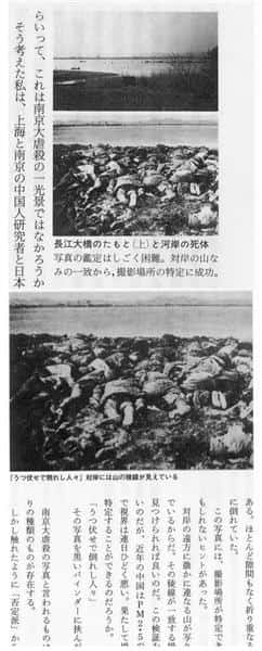 日中戦争80年目のスクープ写真入手 南京事件前夜の真実とはNEWSポストセブン