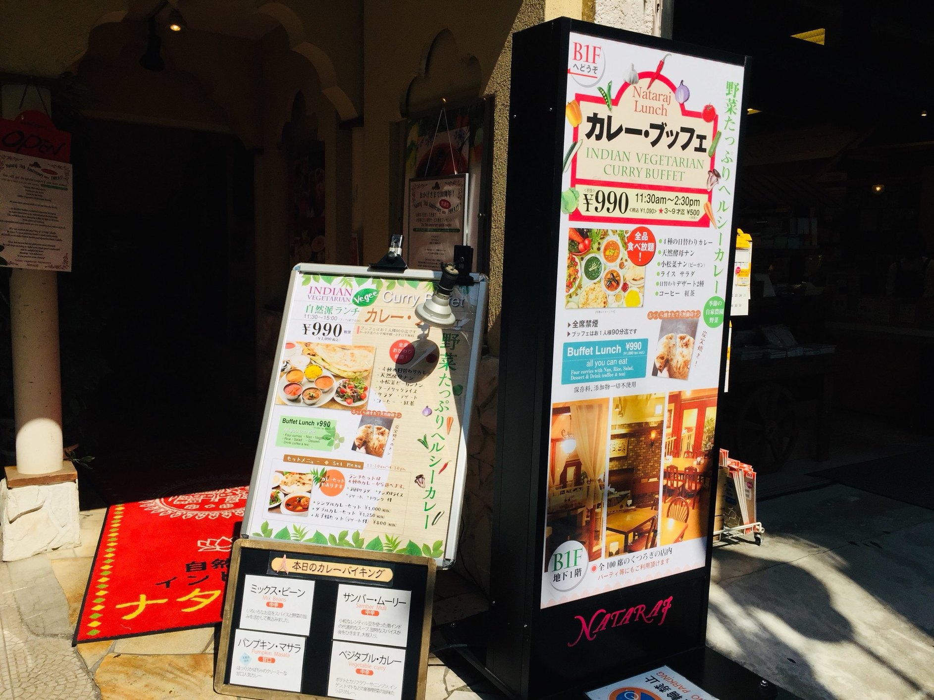 ナタラジ 荻窪店 NATARAJ杉並区荻窪 の口コミ 25件エキテン