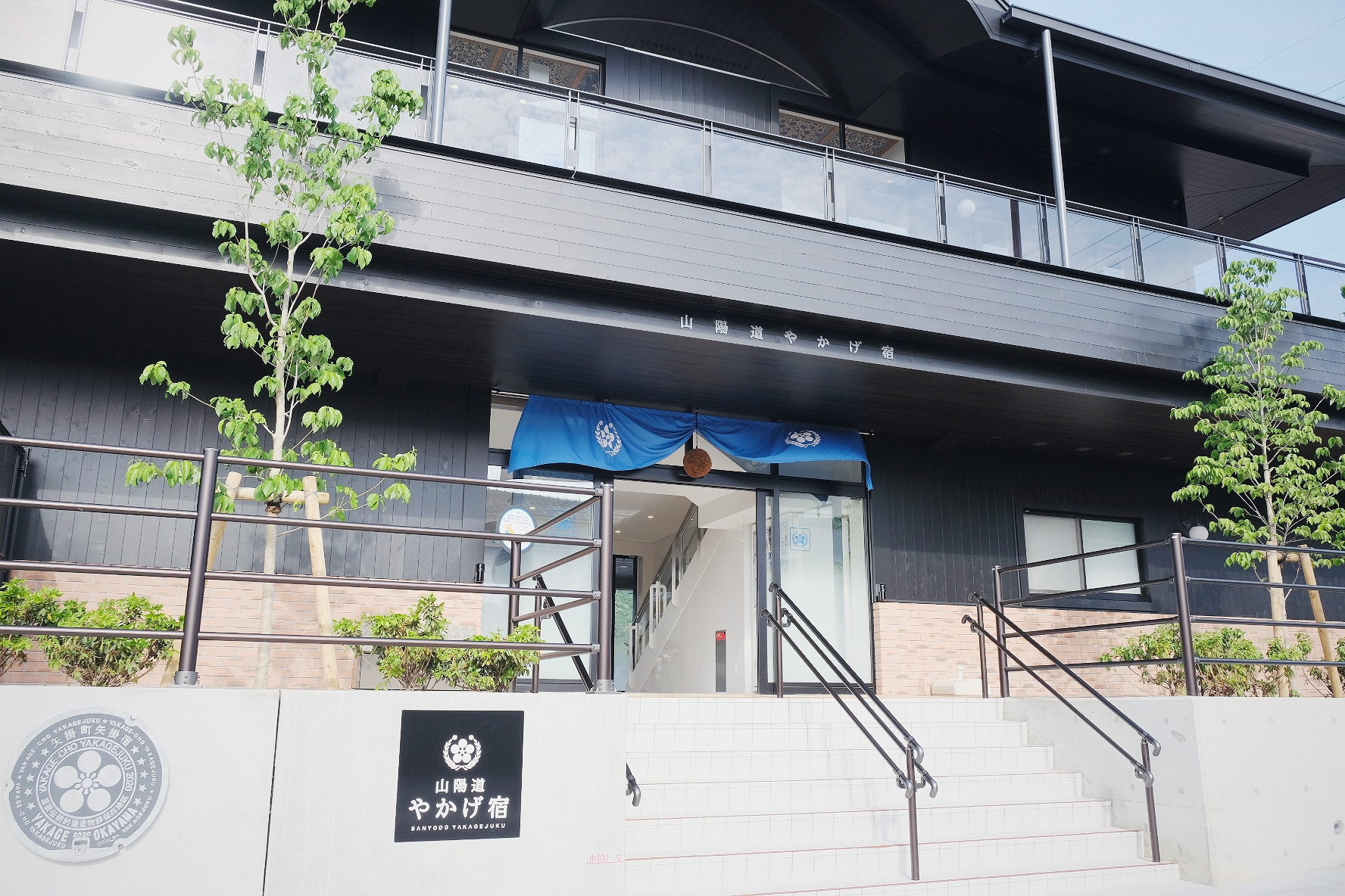 道の駅山陽道やかげ宿の写真一覧 - じゃらんnet