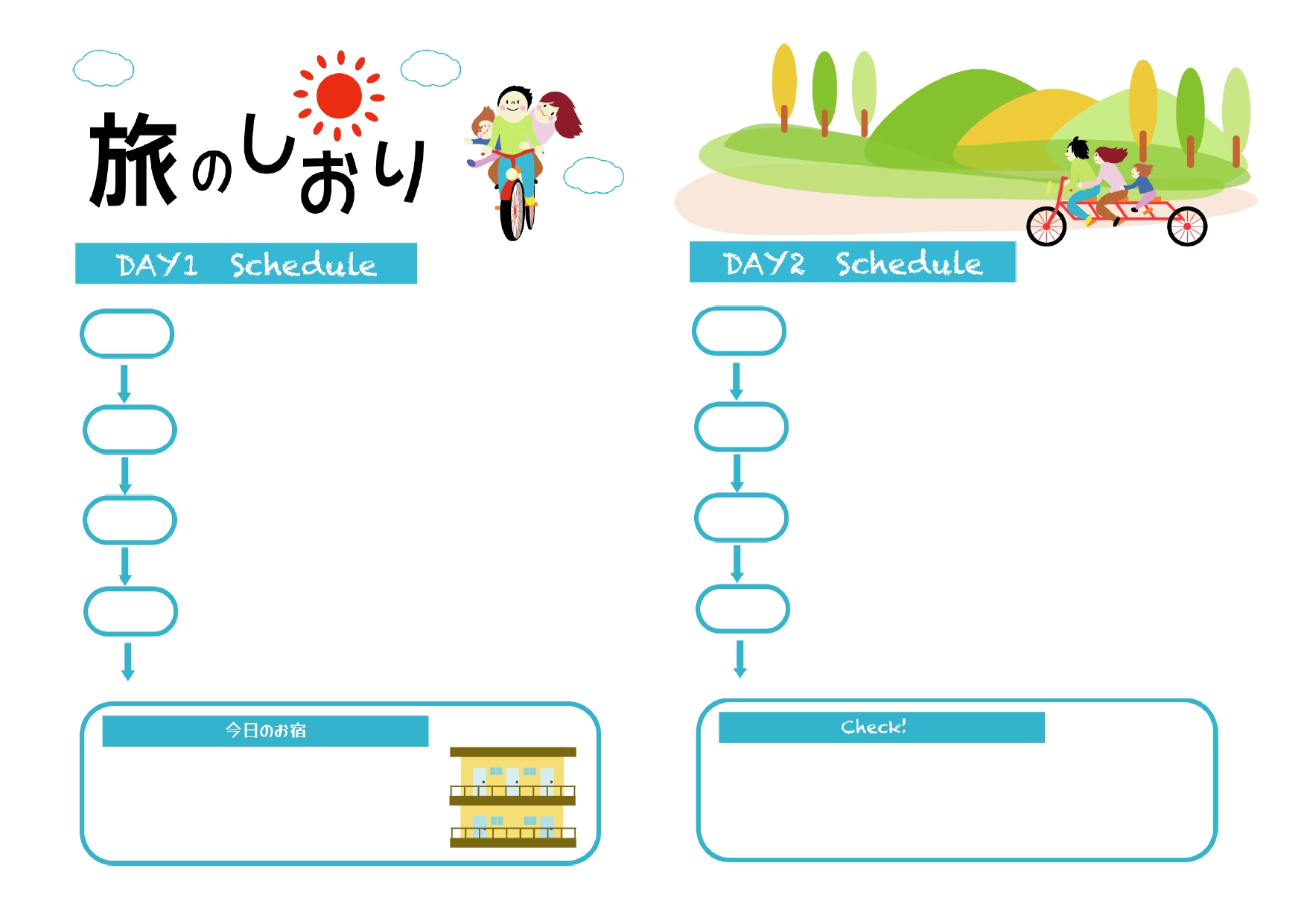 簡単に手作りできるかわいい＆おしゃれな旅のしおりのテンプレートをダウンロード！イラストボックス「プレミアム」テンプレート