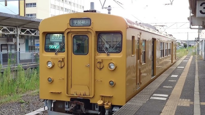 JR小野田線 クチコミ・アクセス・営業時間宇部・小野田 フォートラベル