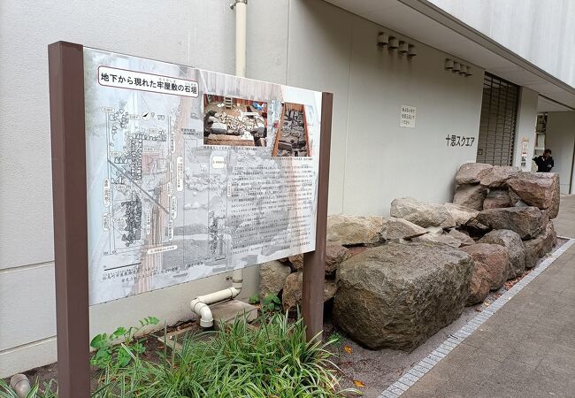 伝馬町牢屋敷跡を見てきたよ。 – リアルサポート