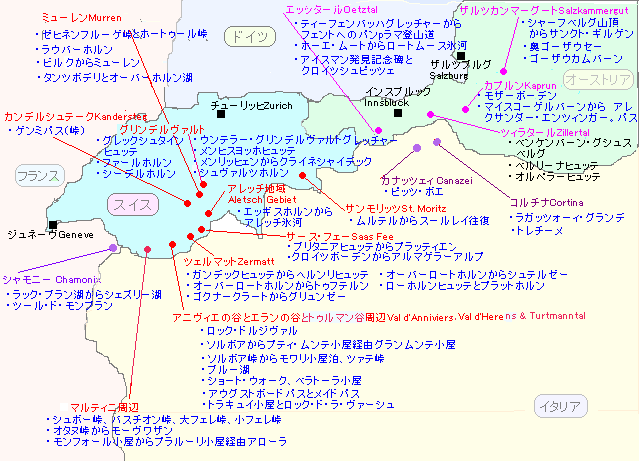 大感動！ヨーロッパアルプス 絶景ベスト１０