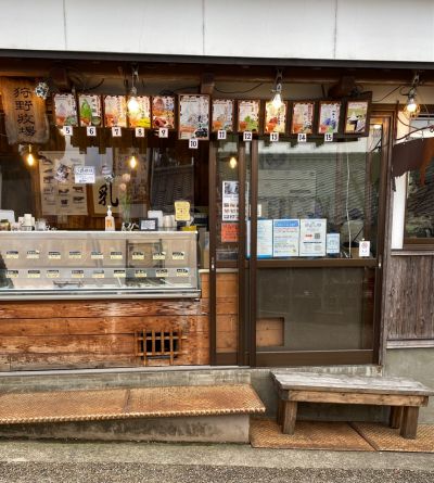 狩野牧場 内堀店 クチコミ・アクセス・営業時間出石・但東 フォートラベル