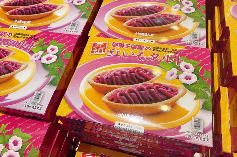 売れ筋ランキング – 国際通り商店街 公式オンラインショップ