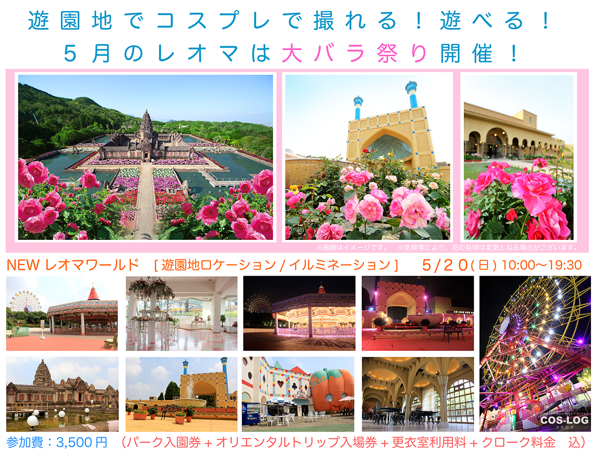 レオマオリエンタルトリップ アーカイブ - 5ページ目5ページ中- となりのかがわさん