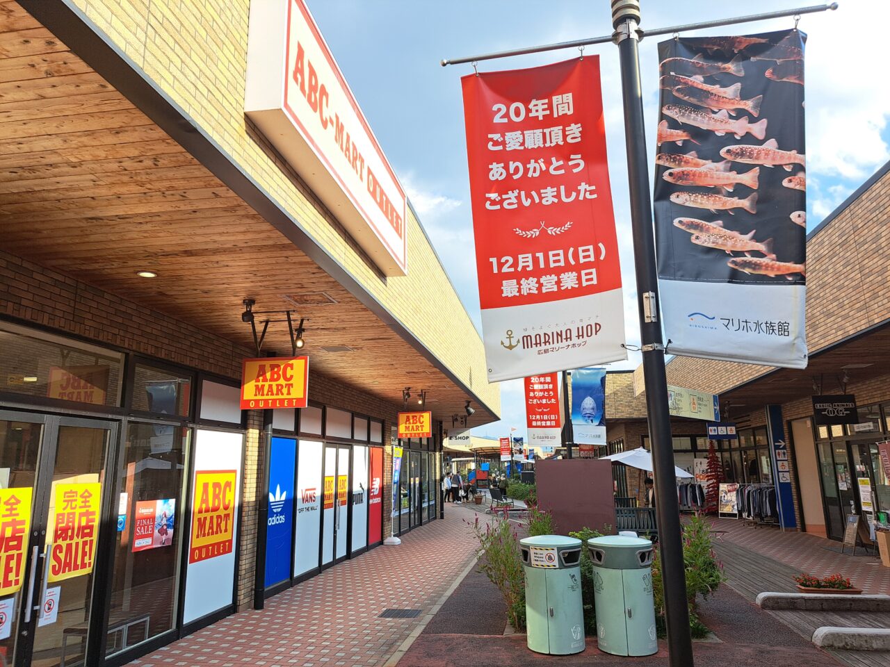 広島に行く人も広島におる人も: 広島の街 ： 観音マリーナホップ