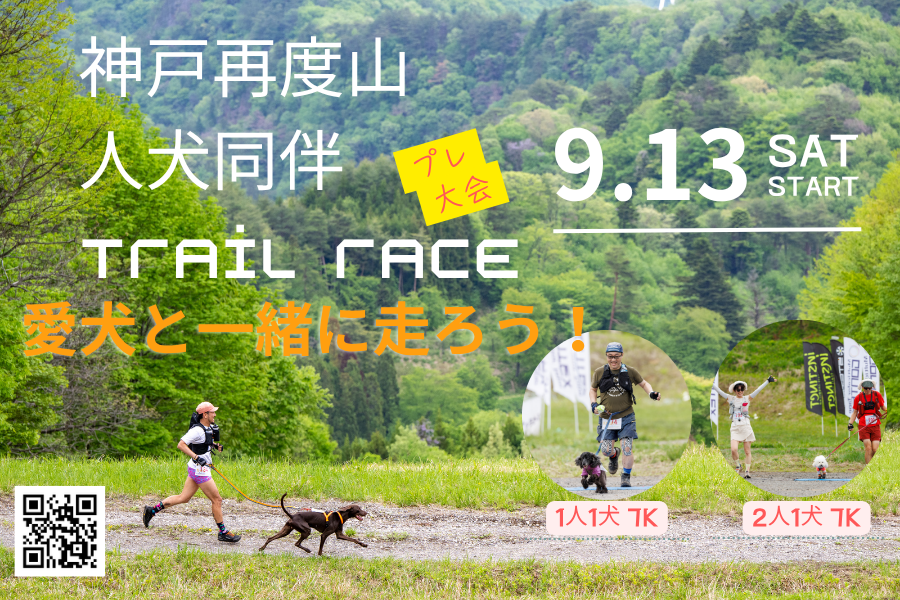 バスたびハイク：再度公園編 神戸市バス25系統