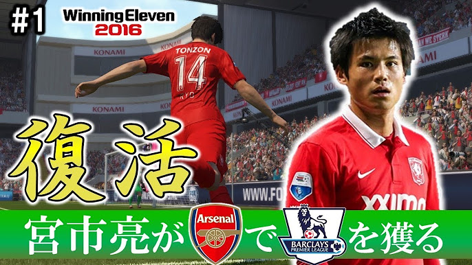 宮市亮、ワイナルドゥムも見た「超加速からのブチ抜き」がこれ Qoly サッカーニュース