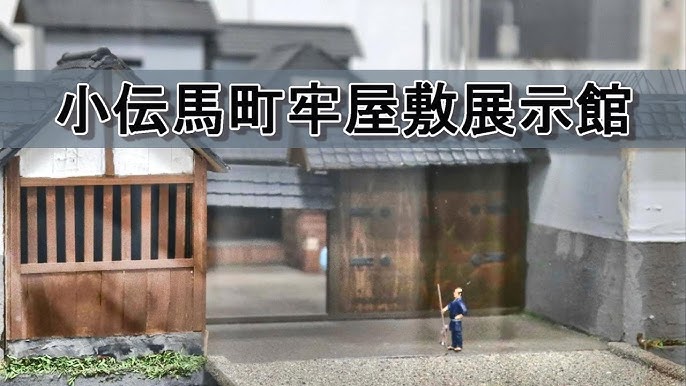 十思公園。伝馬町牢屋敷跡。吉田松陰。 震災復興52小公園。その１８。- おやじのつぶやき