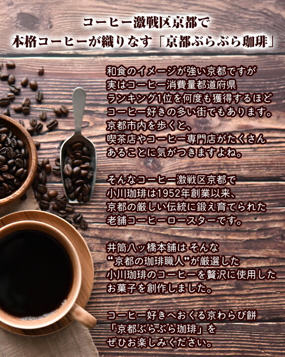 京都ぶらぶら 抹茶 商品情報アスティ京都