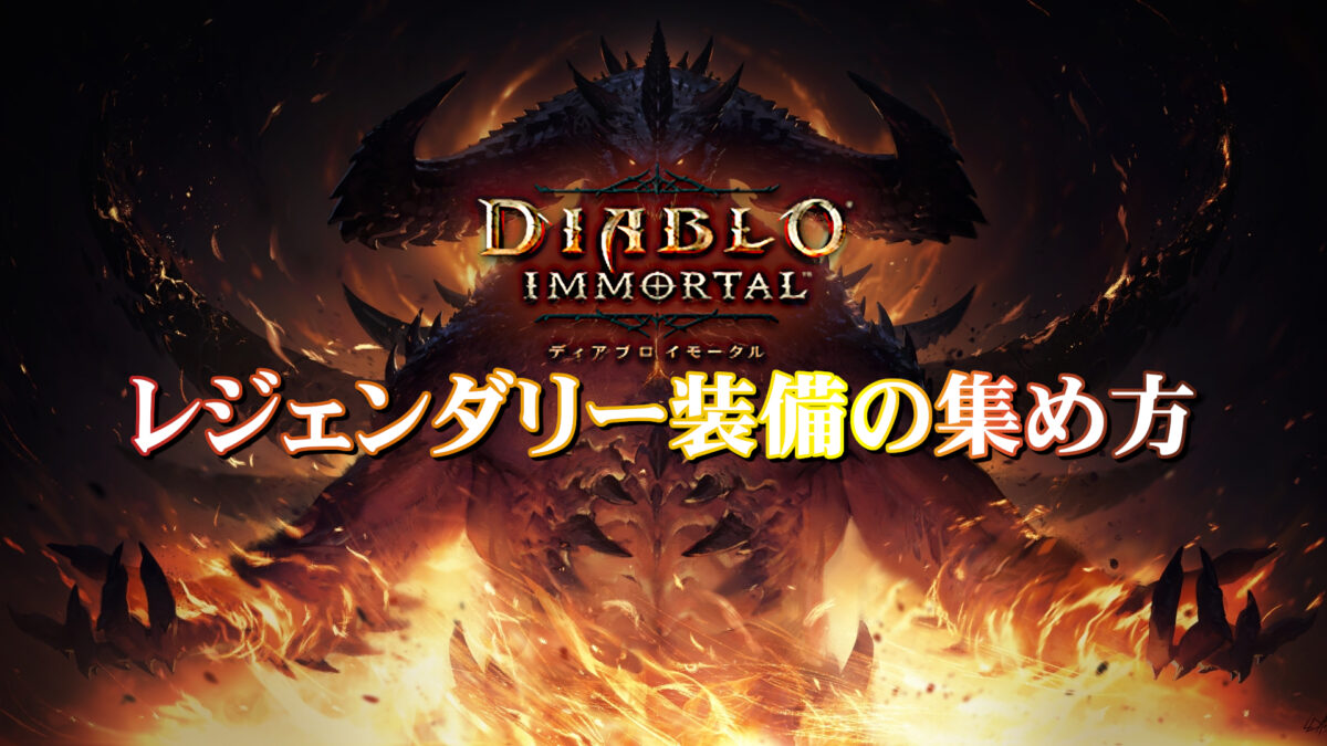 DIABLO IV】 0006 サブクエ「泉の秘密」クリア方法