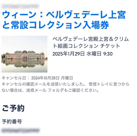 ウィーンのベルヴェデーレ宮殿 チケットとツアー - Hellotickets