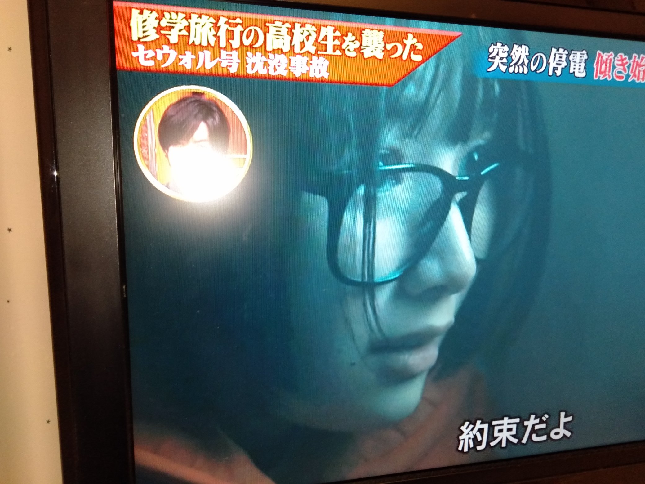 ストーカー気質の女セウォル号 ワールド極限ミステリー短編映画