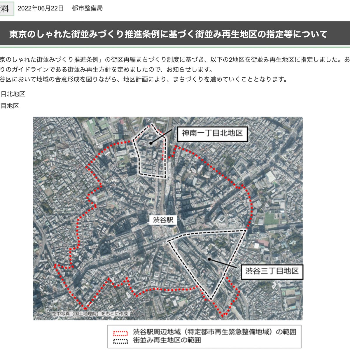 再開発が進む渋谷駅周辺を360度歩いてみた！│写真付きで街並み や住みやすさをチェック！街紹介オークラヤコラムマンション売却・購入・住みかえならオークラヤ住宅