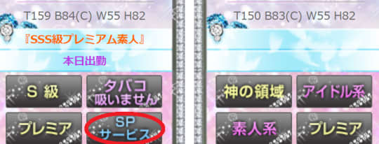 埼玉の西川口でNS・NNできるソープは4つ！他にも無いのか調べてみた！ | 珍宝の出会い系攻略と体験談ブログ