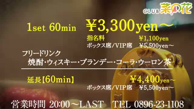 公式 コスモグループ愛媛 CLUB菜の花@clubnanohanaX