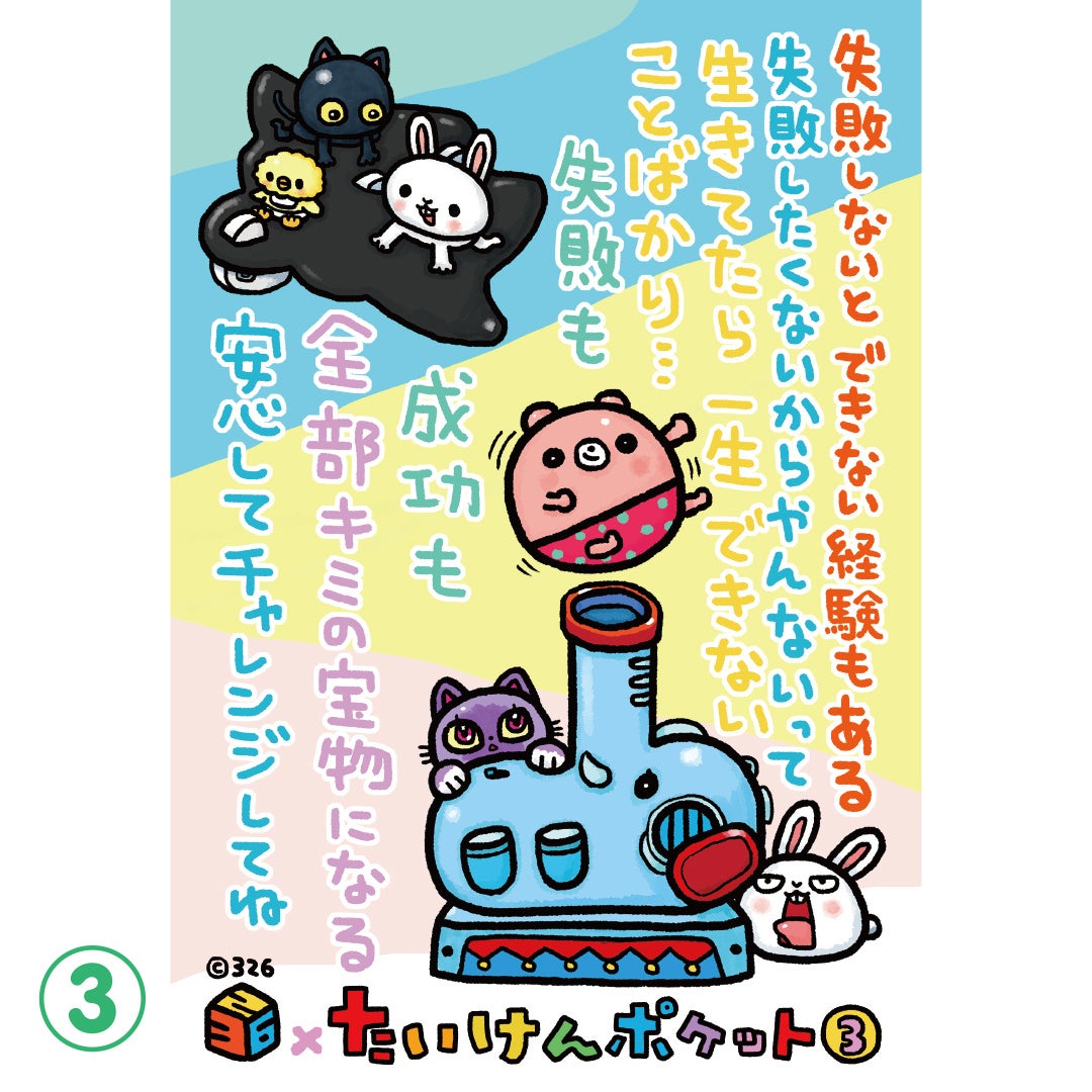 応援してる」のイラスト素材・ベクター画像 - イメージマートimagemart