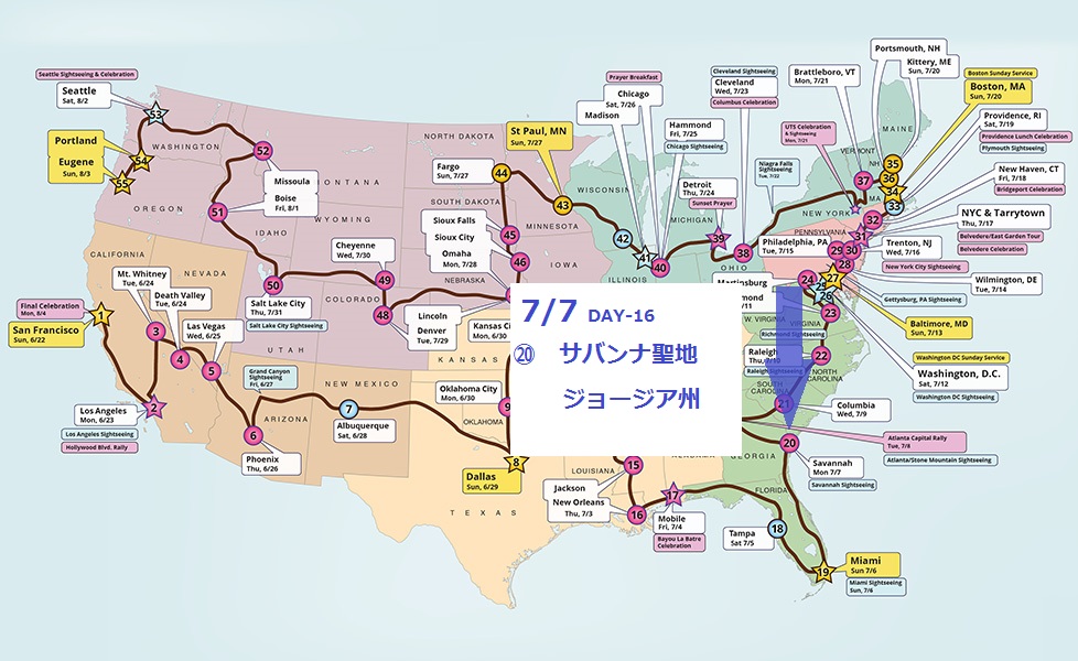 アメリカ合衆国：オーガスタ ジョージア州- 旅行のとも、ZenTech