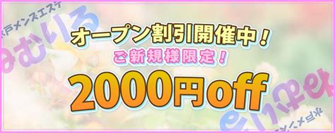 有村(25):水戸【水戸メンズエステ ねむりる】メンズエステ[ルーム型]の情報「そけい部長のメンエスナビ」