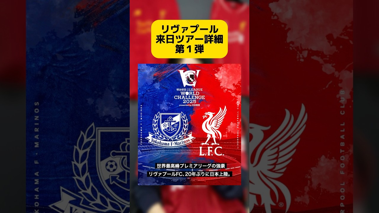 リバプール 来日記念 ユニフォーム サラー XL ショッパー付き リバプール 来日記念 ユニフォーム サラー XL