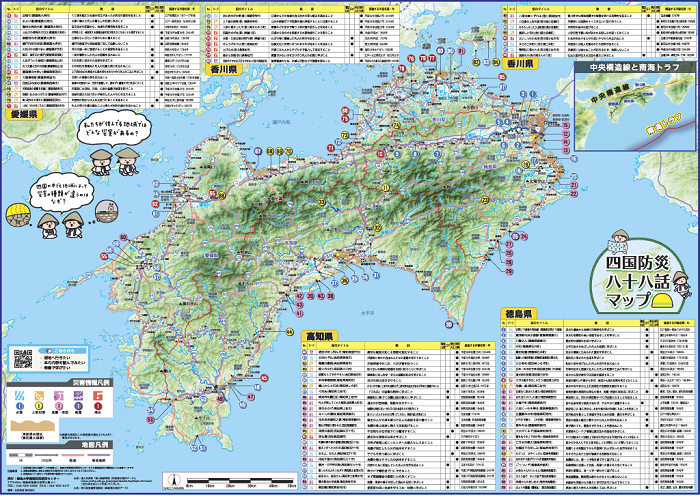 四国地図イラスト無料イラスト・フリー素材なら「イラストAC」