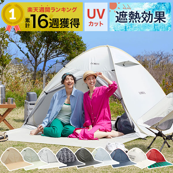 テント キャンプ ワンタッチ 軽量 ポップアップテント 1人用 おしゃれ 2人用 遮光 フルクローズ コンパクト 遮熱 アウトドア 収納袋付 公園ポップアップテント UVカット 2人用選べる特典付ワンタッチテント おしゃれ 折りたたみ テント 簡易 簡単 遮光 遮熱 風よけ