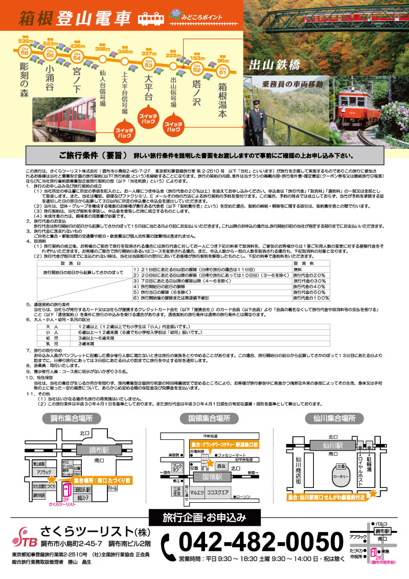 ぎゅ～っと詰め込み初夏満喫♪河口湖ハーブフェスティバル＆旬のもも狩り体験♪富士を望む絶景庭園散策に＜新登場＞食肉卸直営店で食すご当地牛ハンバーグランチ！を楽しむ日帰りバスツアー 関東発・東京発 日帰り バスツアーのバス旅オリオンツア