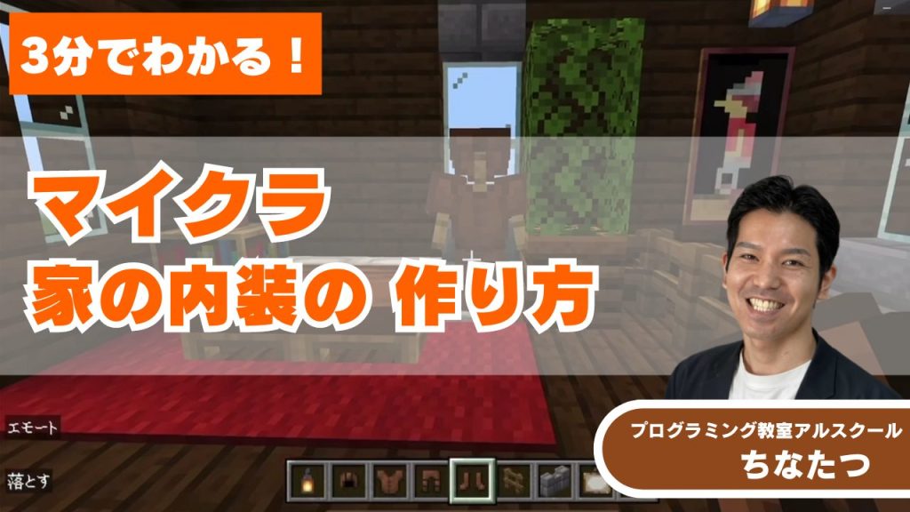 マイクラ どこでも窓～！家の中から自由な風景を楽しめる『Doors of Infinity Mod』 - ゲマステ！- 新作ゲームレビュー, マイクラ,ゲームMOD情報まとめ