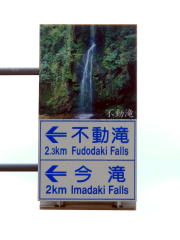 圧巻の今滝と自然の美に癒される旅