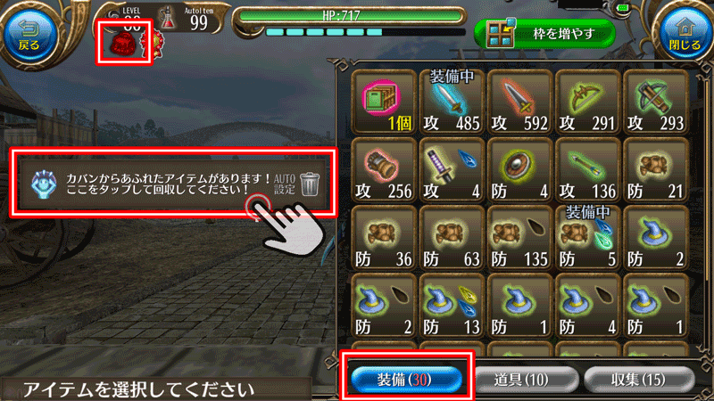 Unity RPGを作るチュートリアルその73 メニュー画面の装備するアイテム選択の動作を実装 │ エクスプラボ