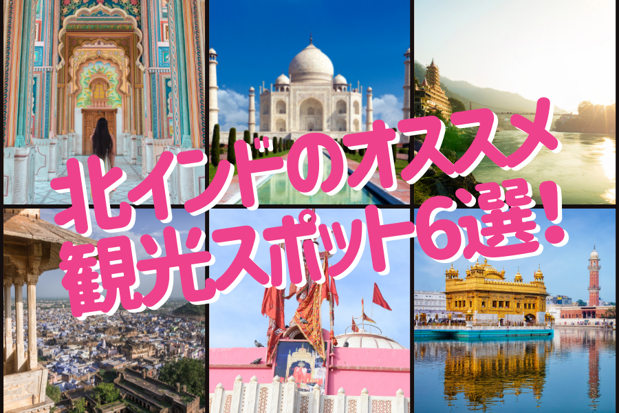 インド北部のヒマラヤを巡る旅“Moto Himalaya”中古バイク・新車の事ならバイクの窓口