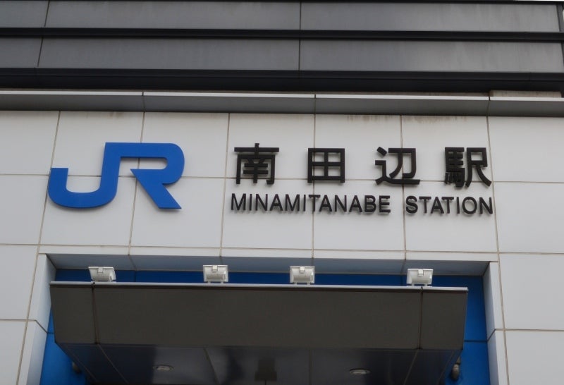 南田辺駅に近いおすすめホテル・旅館 - 宿泊予約は 一休.com