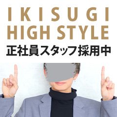 全国からAV女優＆人気フードルがやってくる イキすぎハイスタイル富山(ゼンコクカラエーブイジョユウアンドニンキフードルガヤッテクルイキスギハイスタイルトヤマ)の風俗求人情報｜富山市 