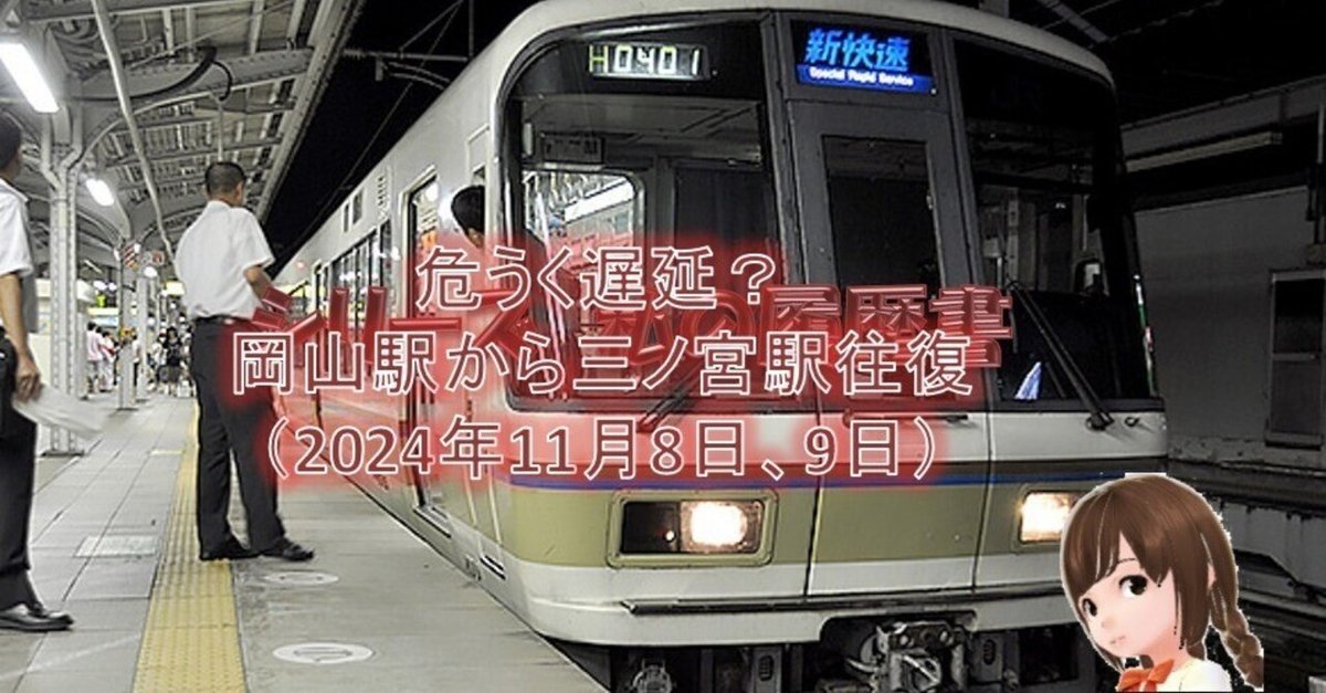 JR三ノ宮駅」山側のロータリーの形を変える工事が行われてる。フラワーロードへ直接出れなくなるみたい