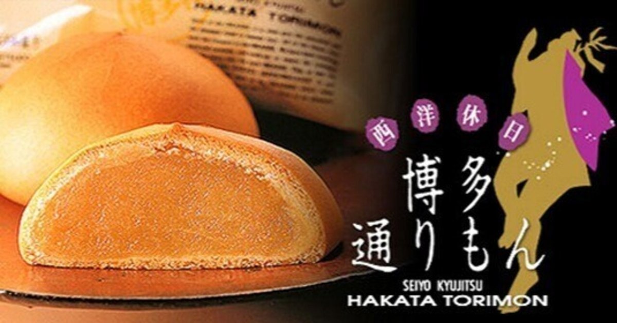 おみやげグランプリ第1位「フランセ」大丸福岡天神店に登場東京バーゲンマニア