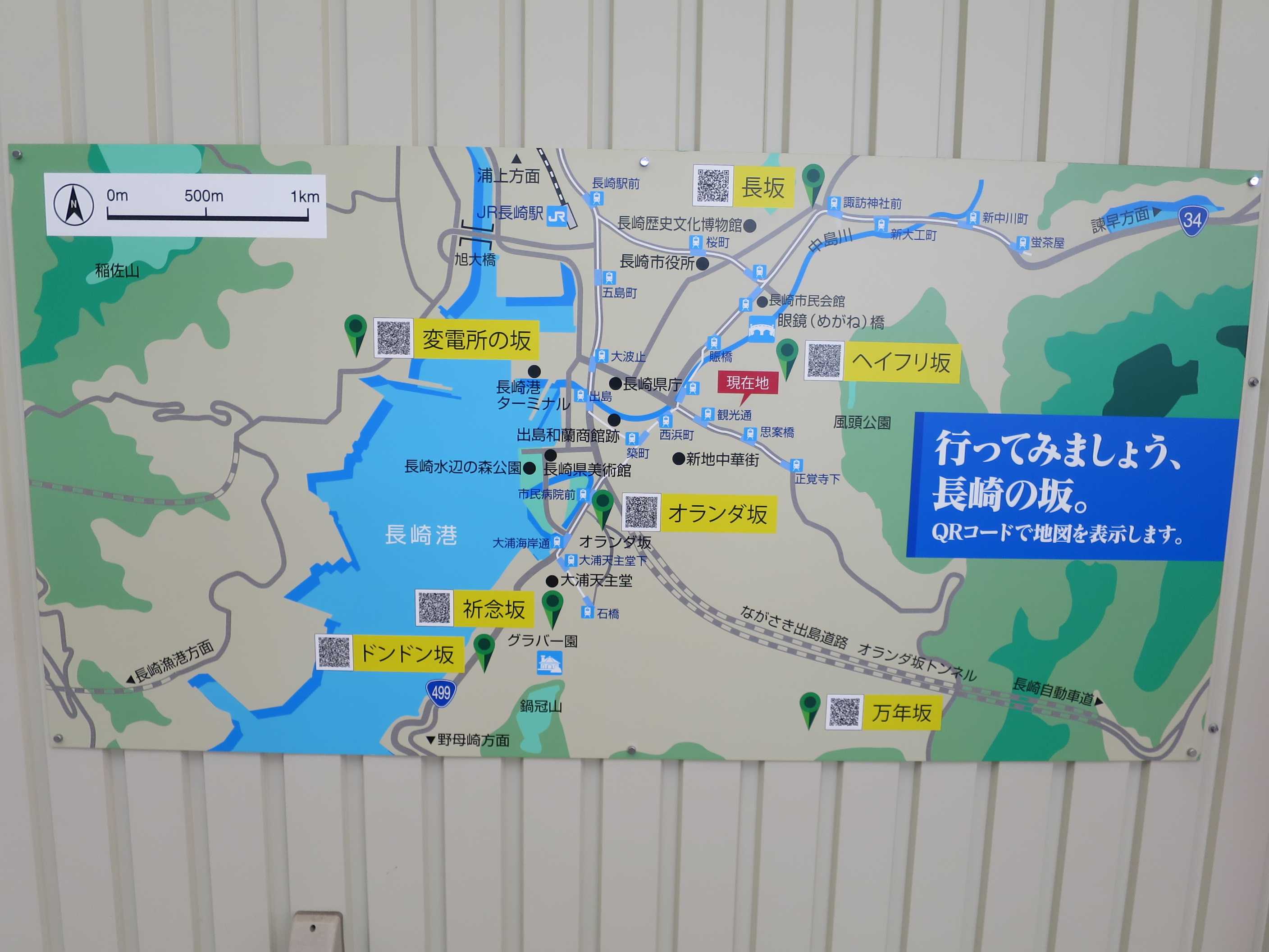 坂・長崎県 の観光・おでかけスポット 人気ランキング。定番から穴場までおすすめのスポット情報が満載。旅サラダPLUS 観光・お出かけSPOT