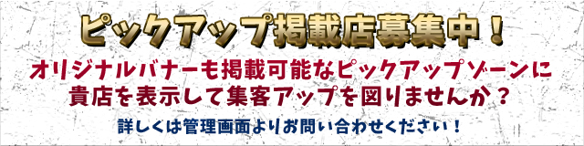 在籍一覧｜鳥取・デリヘル｜淫乱秘書室鳥取店