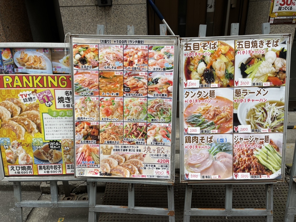 メニュー写真 : 東海飯店