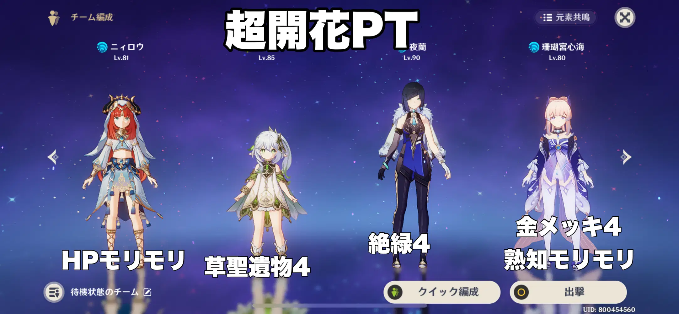 原神 胡桃 フータオ のパーティとおすすめビルド - ゲームウィズ