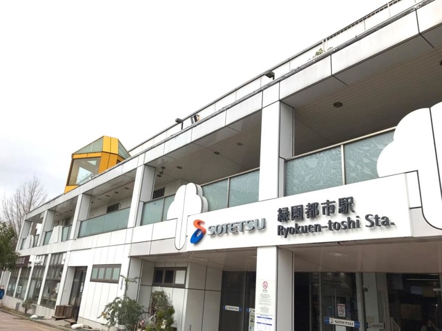 緑園都市駅周辺の住みやすさを知る神奈川県 アットホーム タウンライブラリー