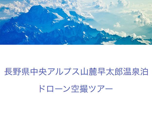 中央アルプス観光株式会社のクチコミ一覧 - じゃらんnet