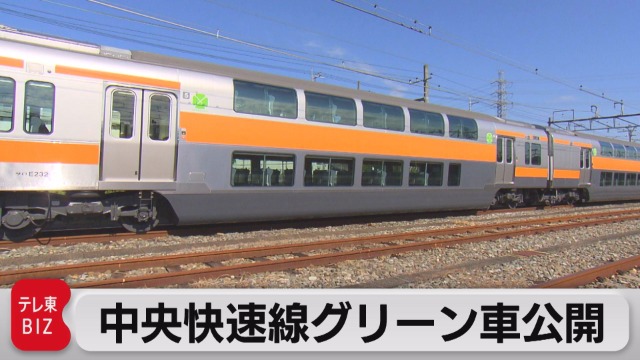乗り得列車」どう特定？ 今だけ無料の「中央線グリーン車」乗ってみた！ 今だけ“ない”サービスも乗りものニュース