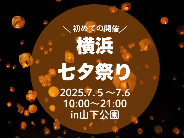 2025年 山下公園 - 出発前に知っておくべきことすべて - トリップアドバイザ
